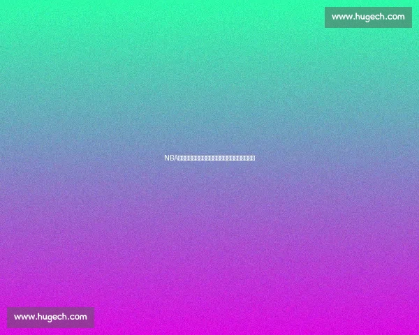 NBA经典对决录像回顾火箭激战小牛全场高光瞬间解析