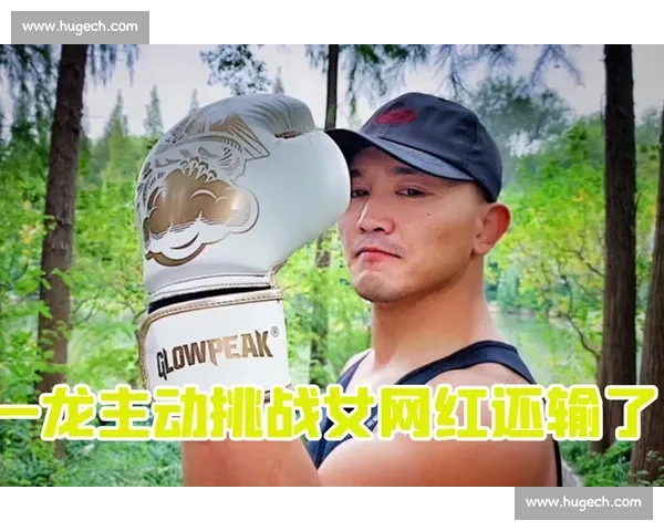 一龙vs重口味对决全解析拳台风格碰撞背后的真相舆论走向与胜负悬念